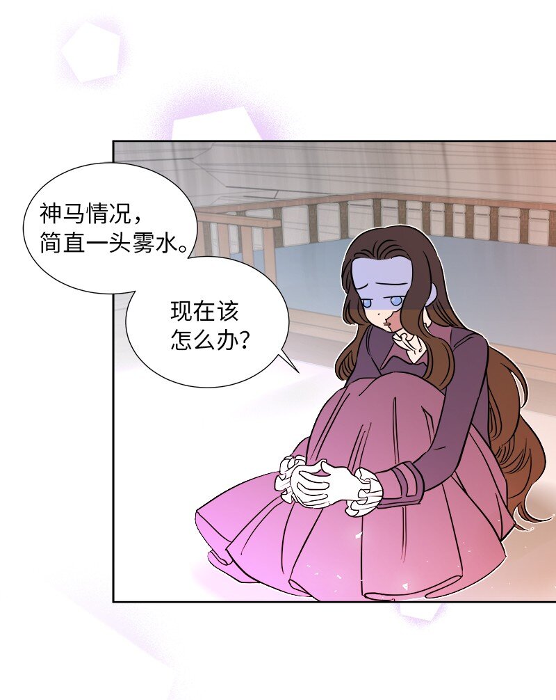 《穿越翻车指南》03 穿越 第45页