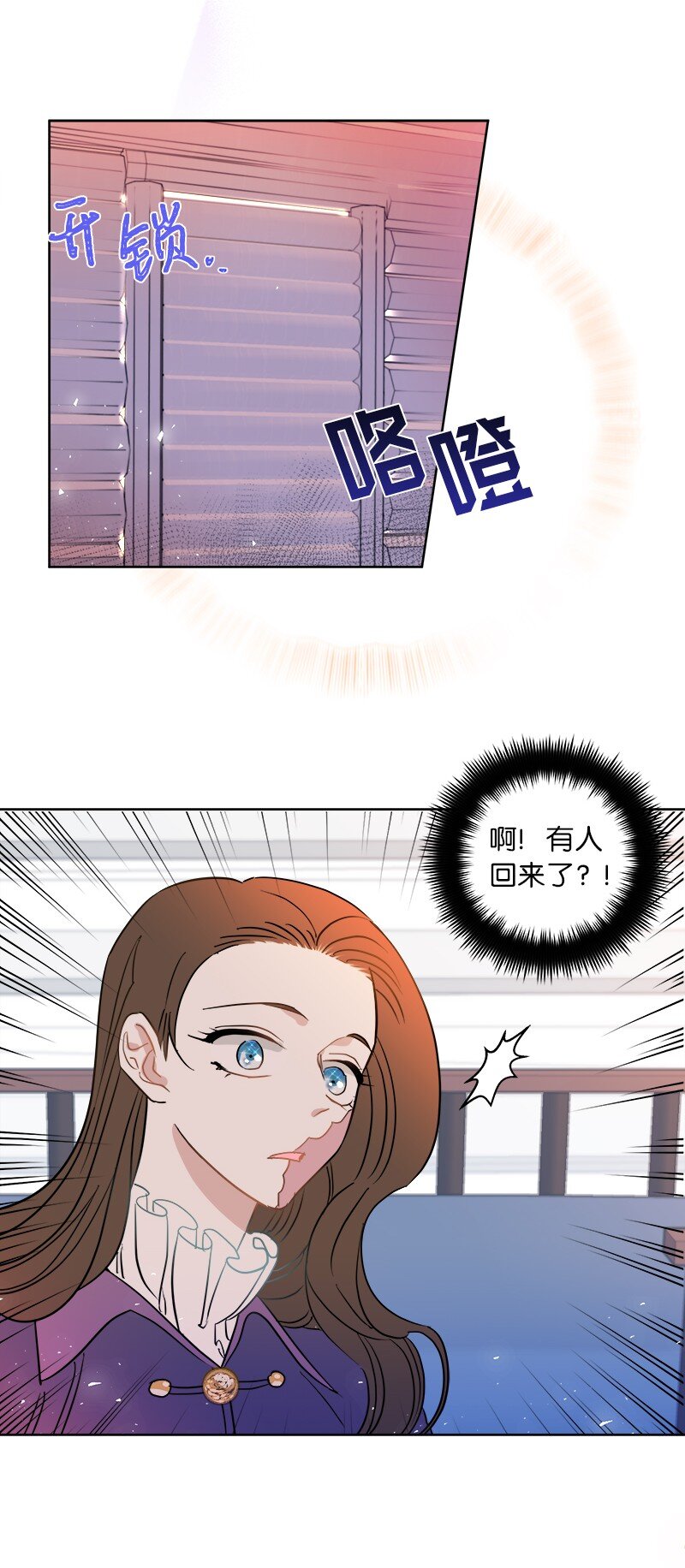 《穿越翻车指南》03 穿越 第46页