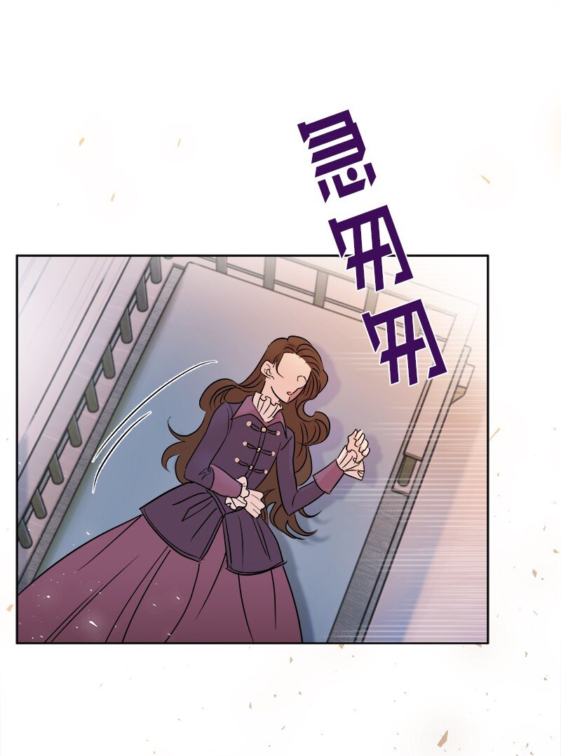 《穿越翻车指南》03 穿越 第47页