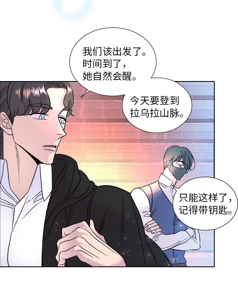 《穿越翻车指南》03 穿越 第4页