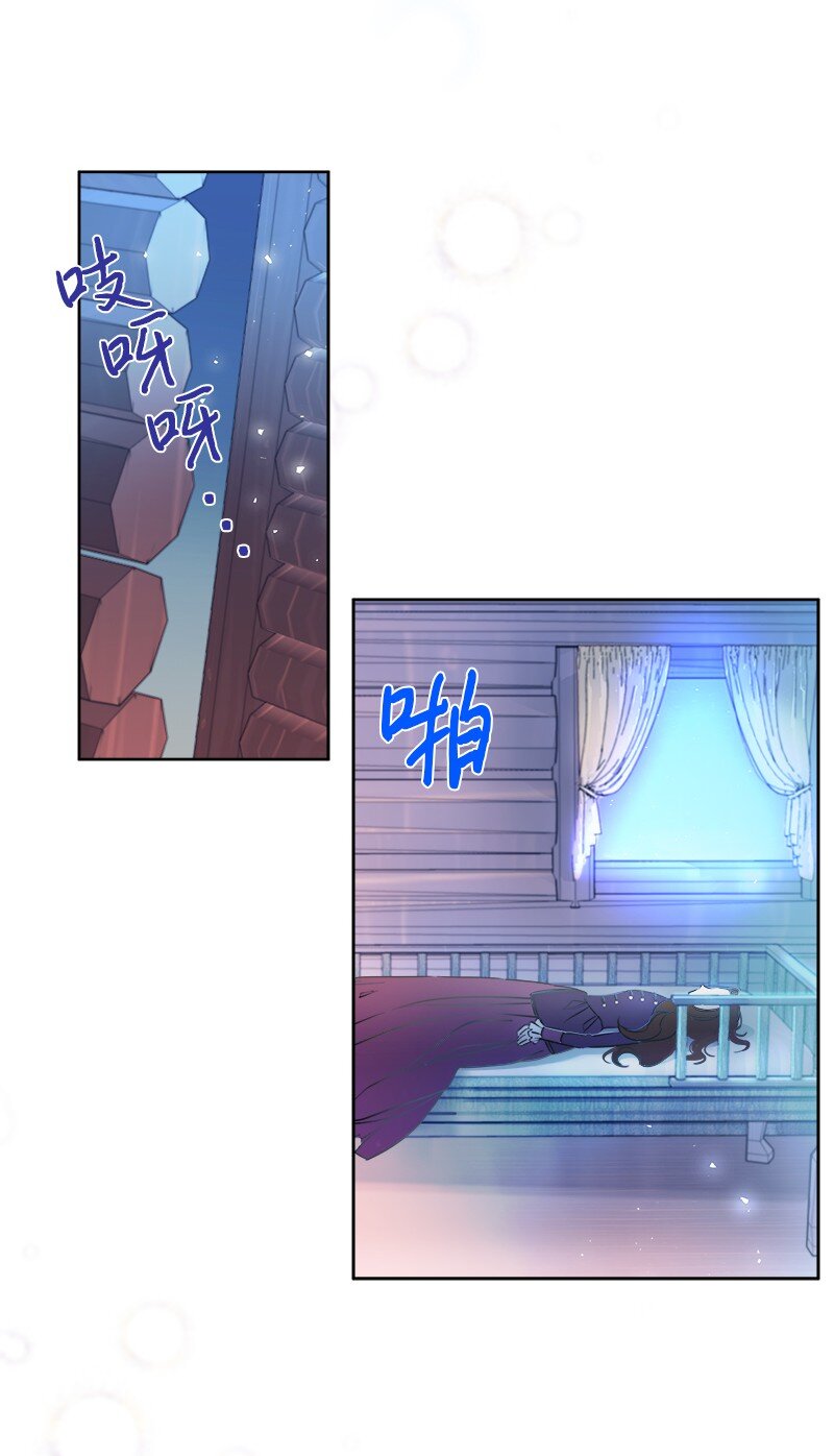 《穿越翻车指南》03 穿越 第6页