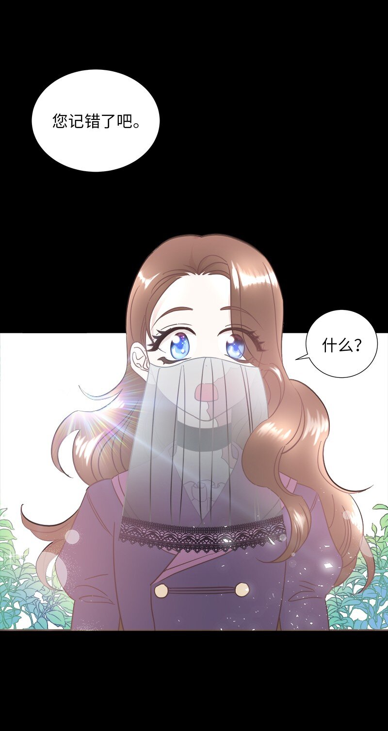 《穿越翻车指南》03 穿越 第8页
