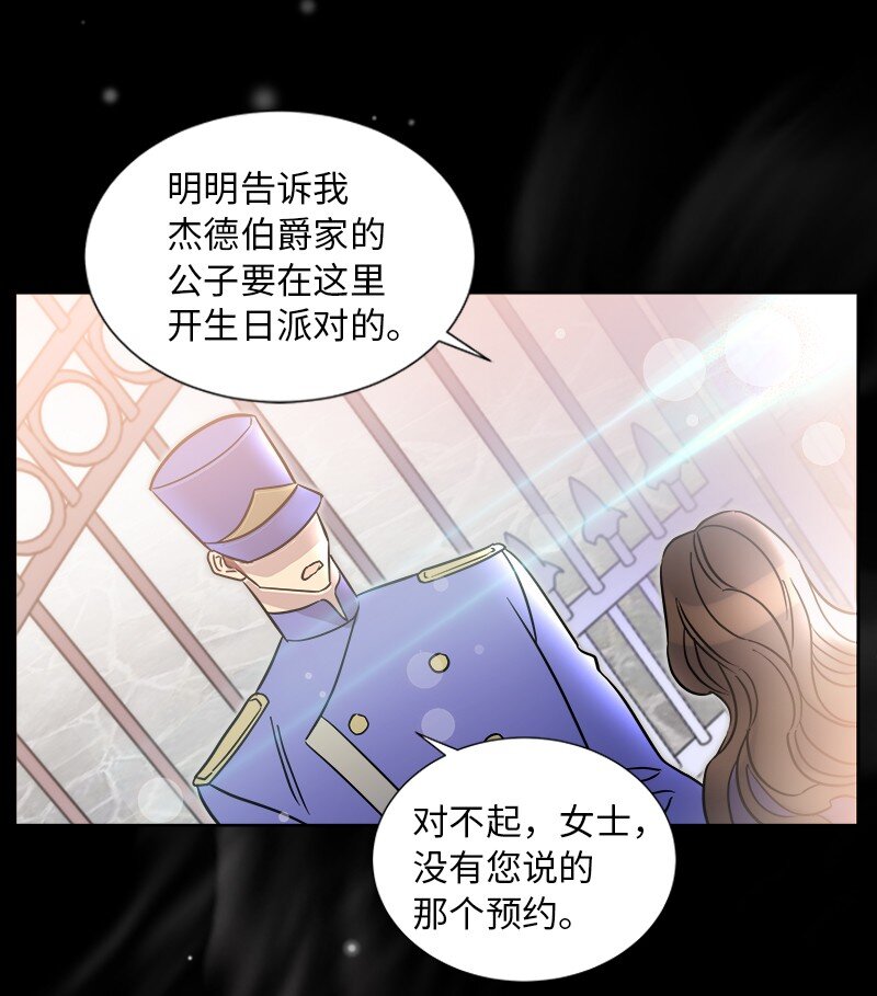 《穿越翻车指南》03 穿越 第9页