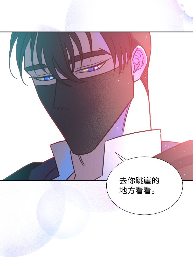 《穿越翻车指南》04 假装失忆 第10页