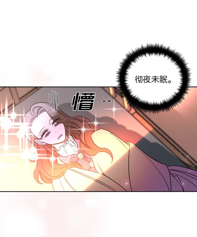 《穿越翻车指南》04 假装失忆 第15页