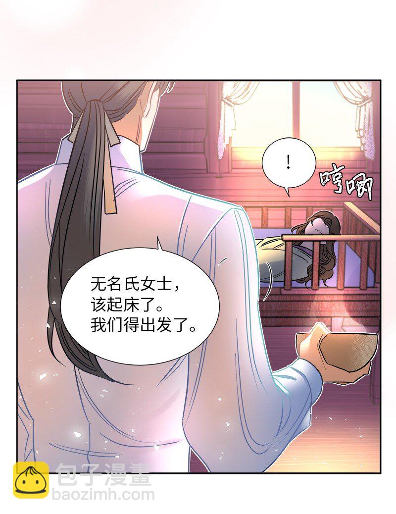 《穿越翻车指南》04 假装失忆 第16页