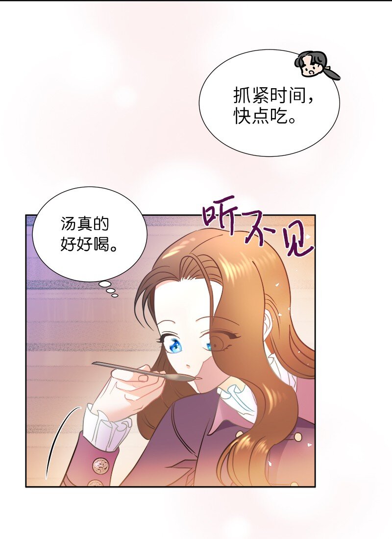 《穿越翻车指南》04 假装失忆 第18页