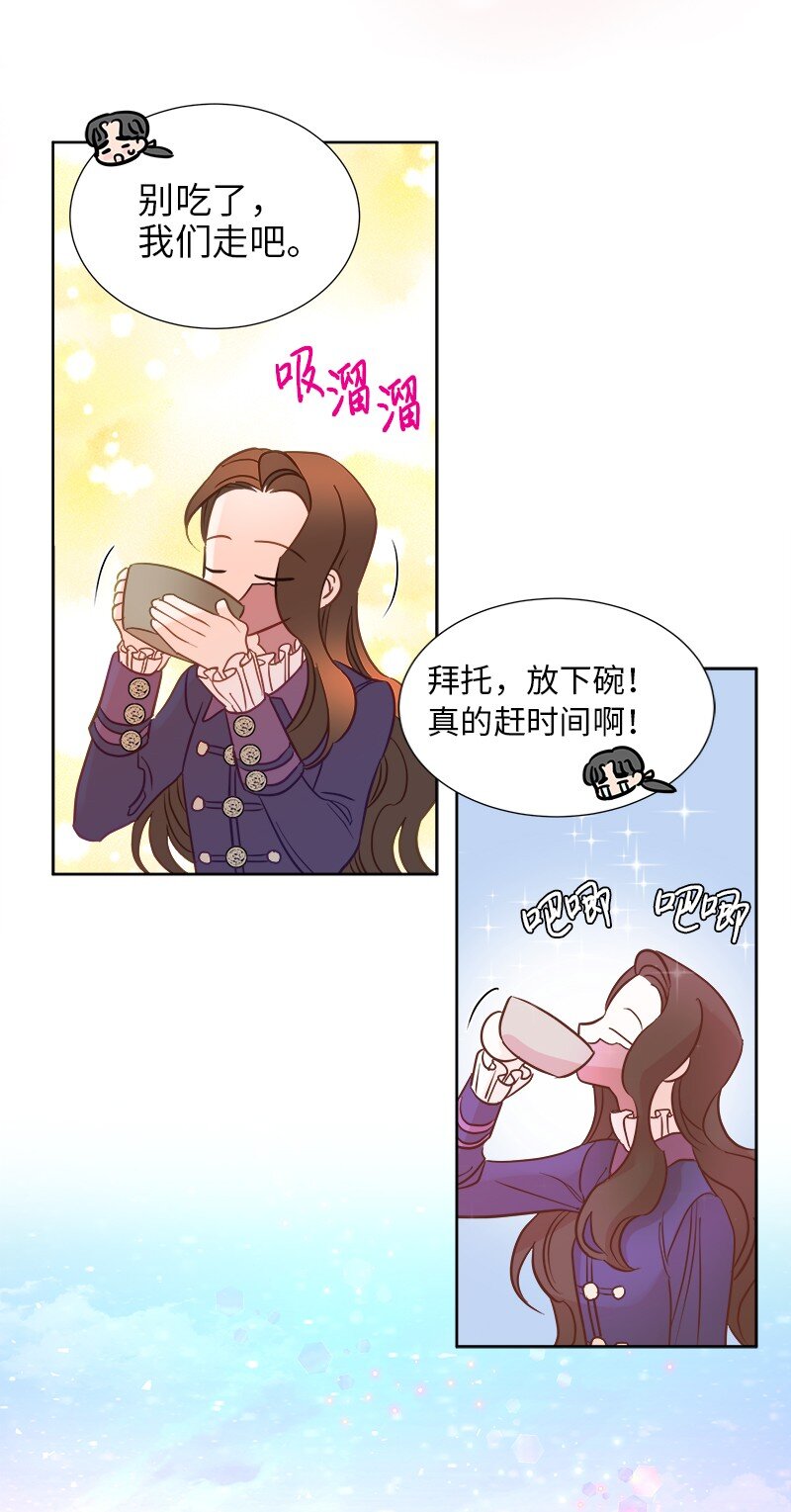 《穿越翻车指南》04 假装失忆 第19页