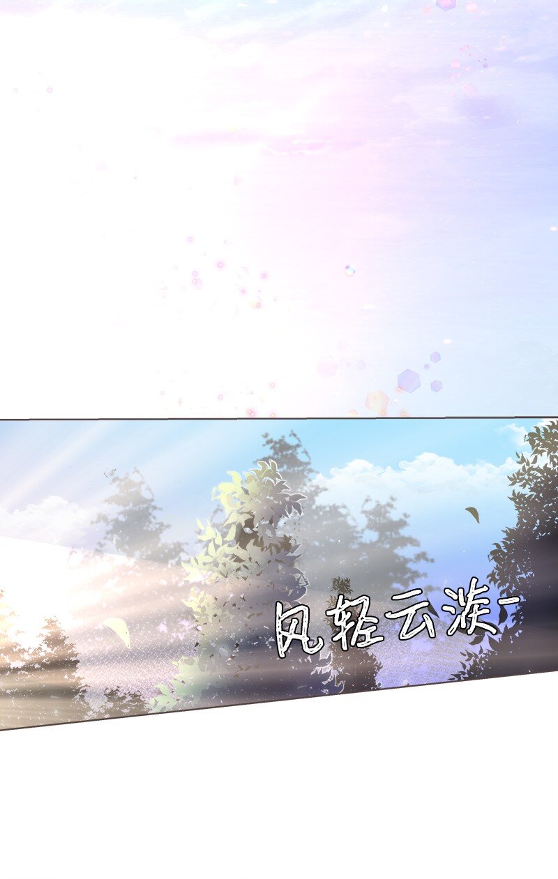 《穿越翻车指南》04 假装失忆 第20页