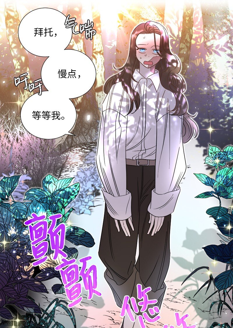 《穿越翻车指南》04 假装失忆 第21页