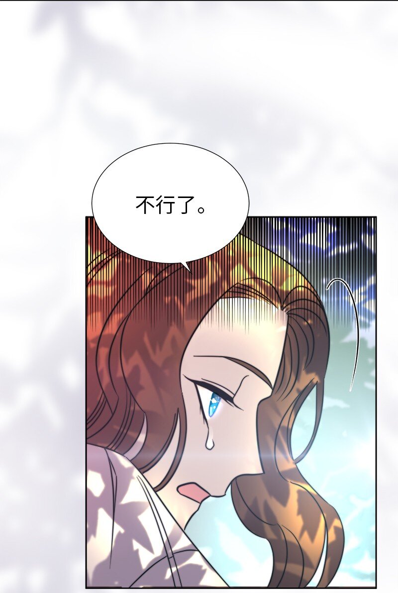 《穿越翻车指南》04 假装失忆 第23页