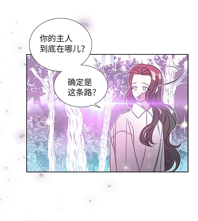 《穿越翻车指南》04 假装失忆 第25页