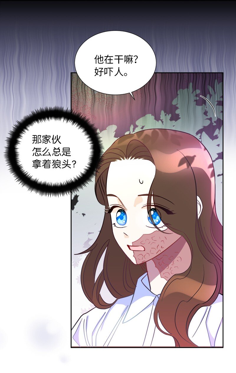 《穿越翻车指南》04 假装失忆 第29页