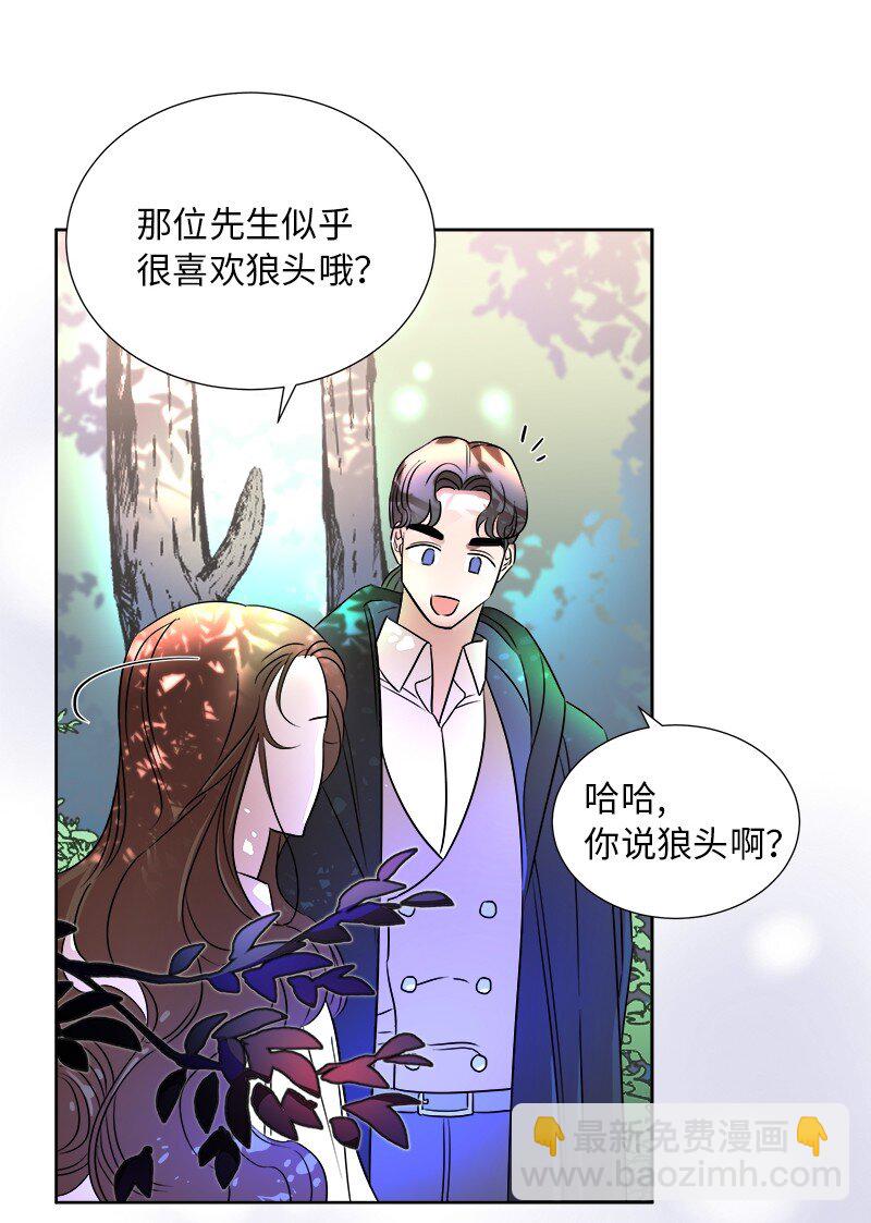 《穿越翻车指南》04 假装失忆 第30页