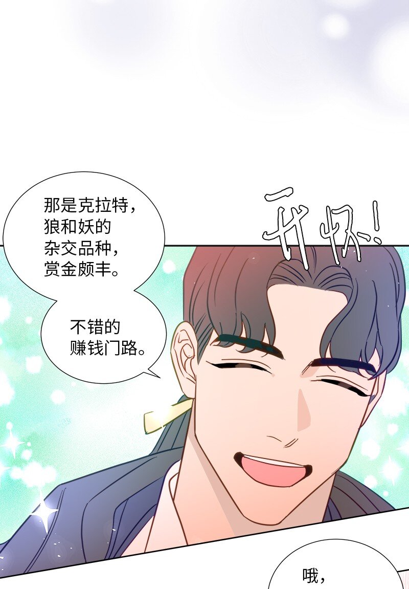 《穿越翻车指南》04 假装失忆 第31页