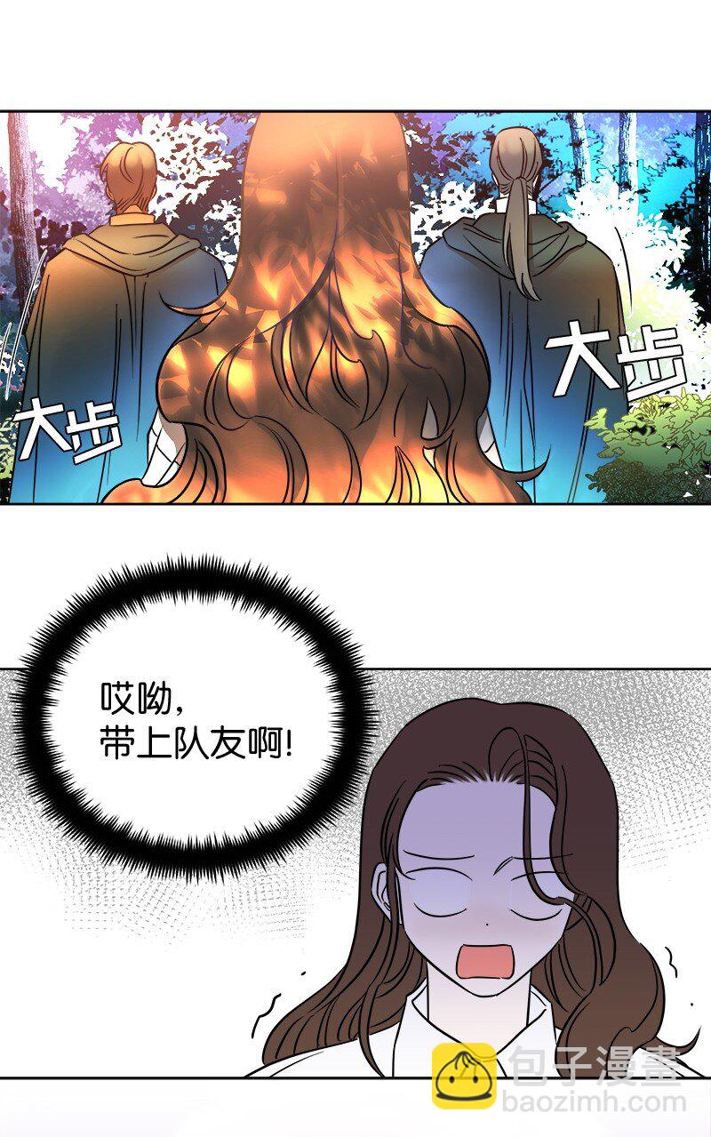 《穿越翻车指南》04 假装失忆 第36页