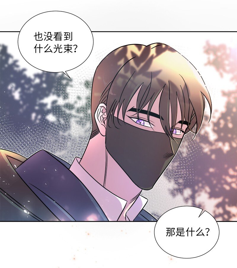 《穿越翻车指南》04 假装失忆 第41页
