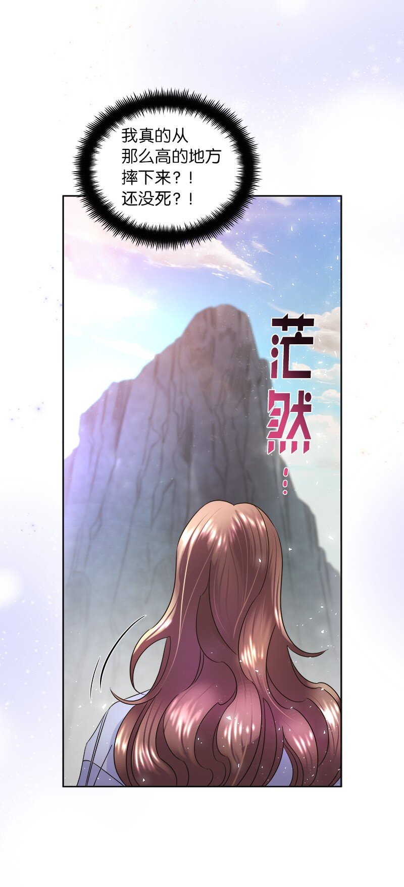 《穿越翻车指南》04 假装失忆 第43页