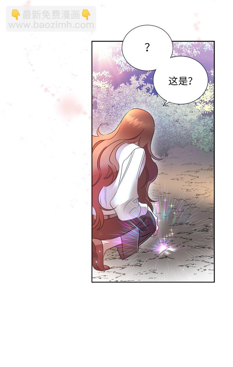 《穿越翻车指南》04 假装失忆 第45页