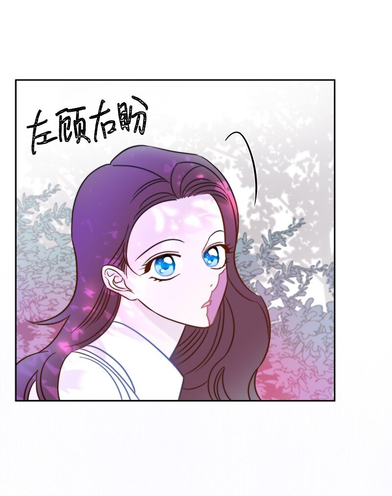 《穿越翻车指南》04 假装失忆 第47页