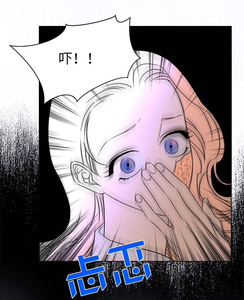 《穿越翻车指南》04 假装失忆 第48页