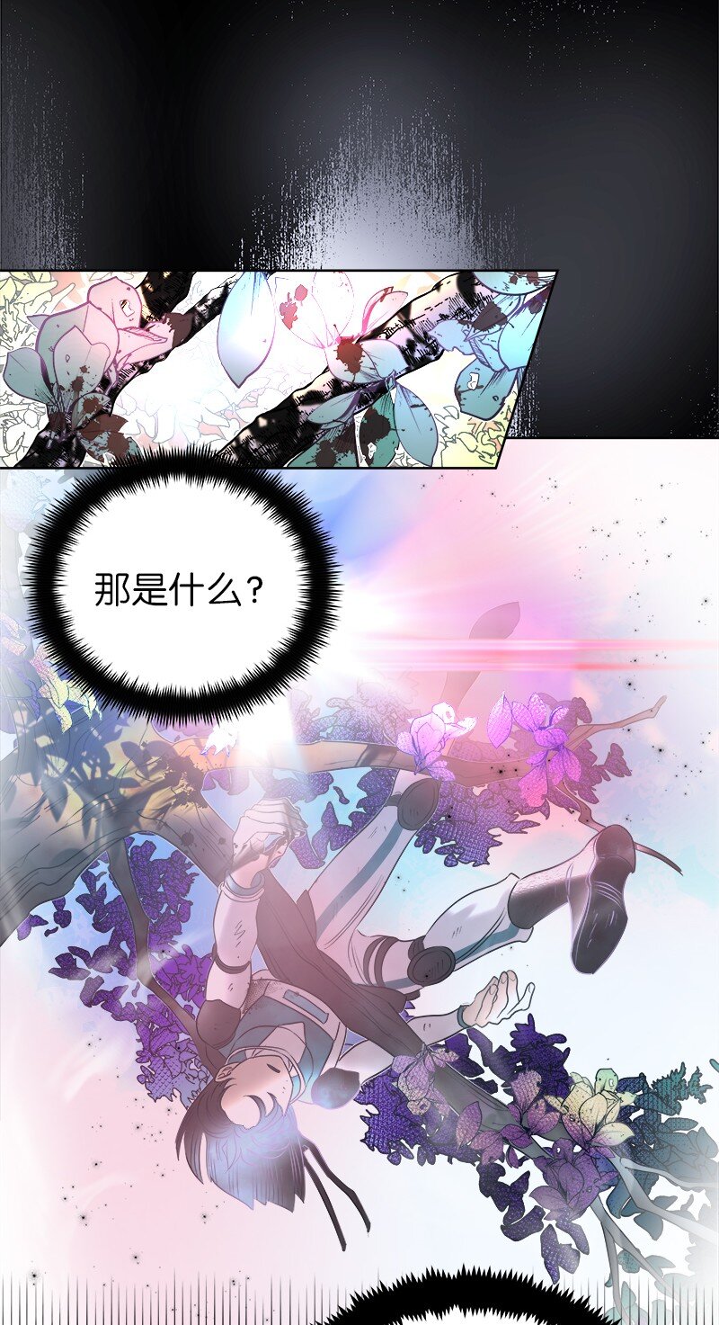 《穿越翻车指南》04 假装失忆 第49页