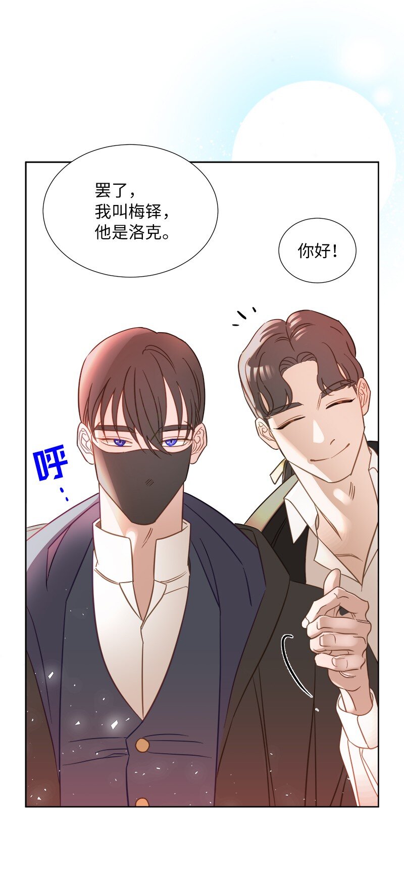 《穿越翻车指南》04 假装失忆 第4页