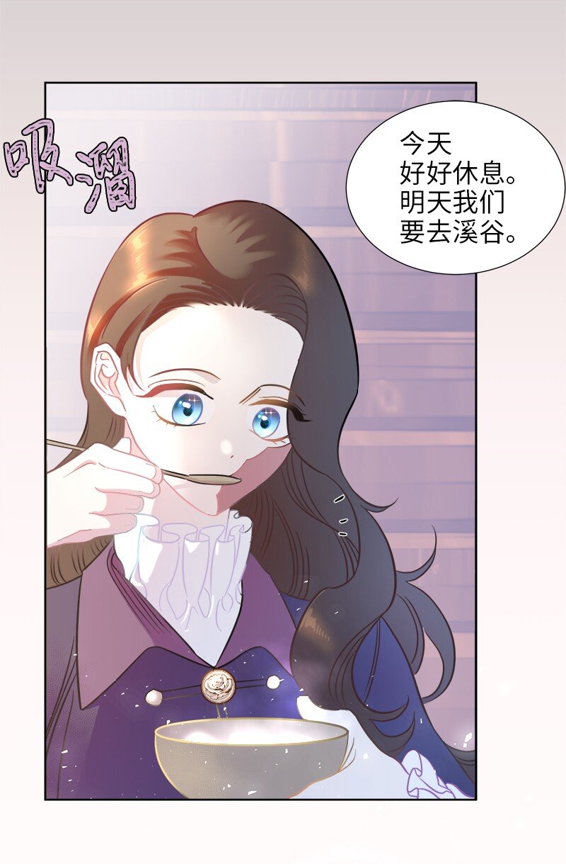 《穿越翻车指南》04 假装失忆 第8页