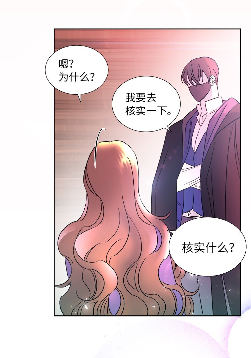 《穿越翻车指南》04 假装失忆 第9页