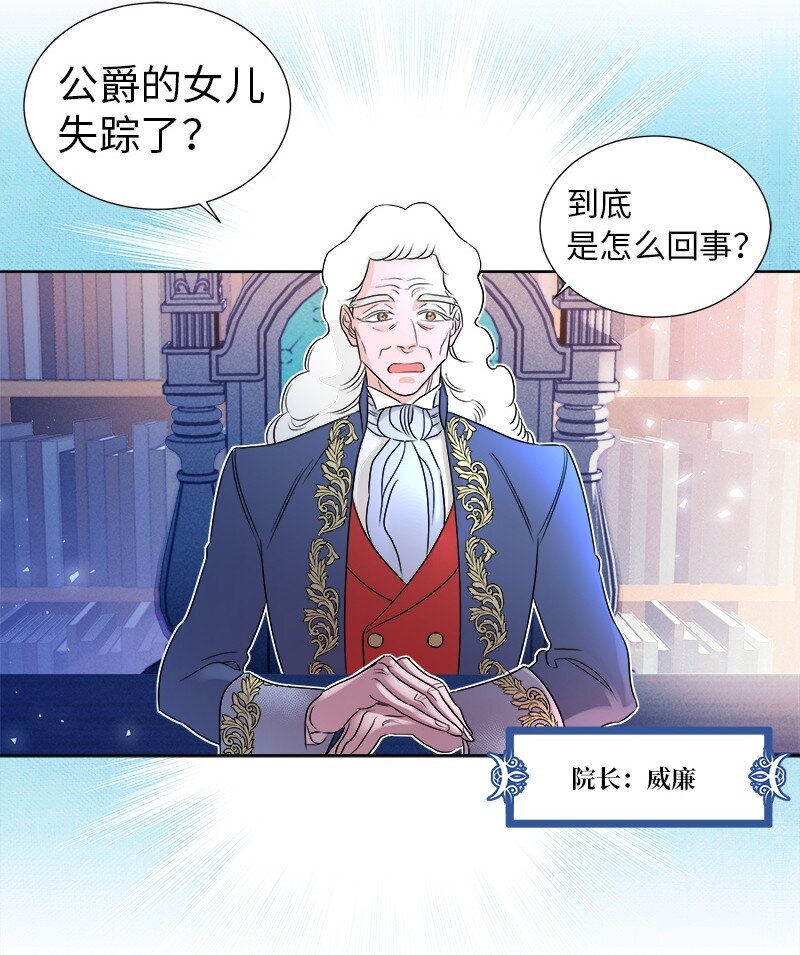 《穿越翻车指南》02 失踪 第10页