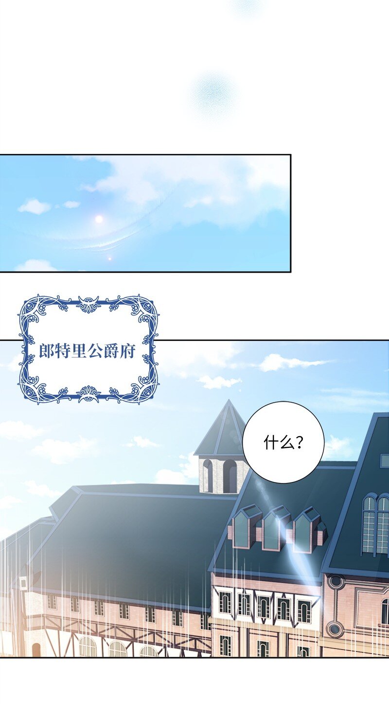 《穿越翻车指南》02 失踪 第14页