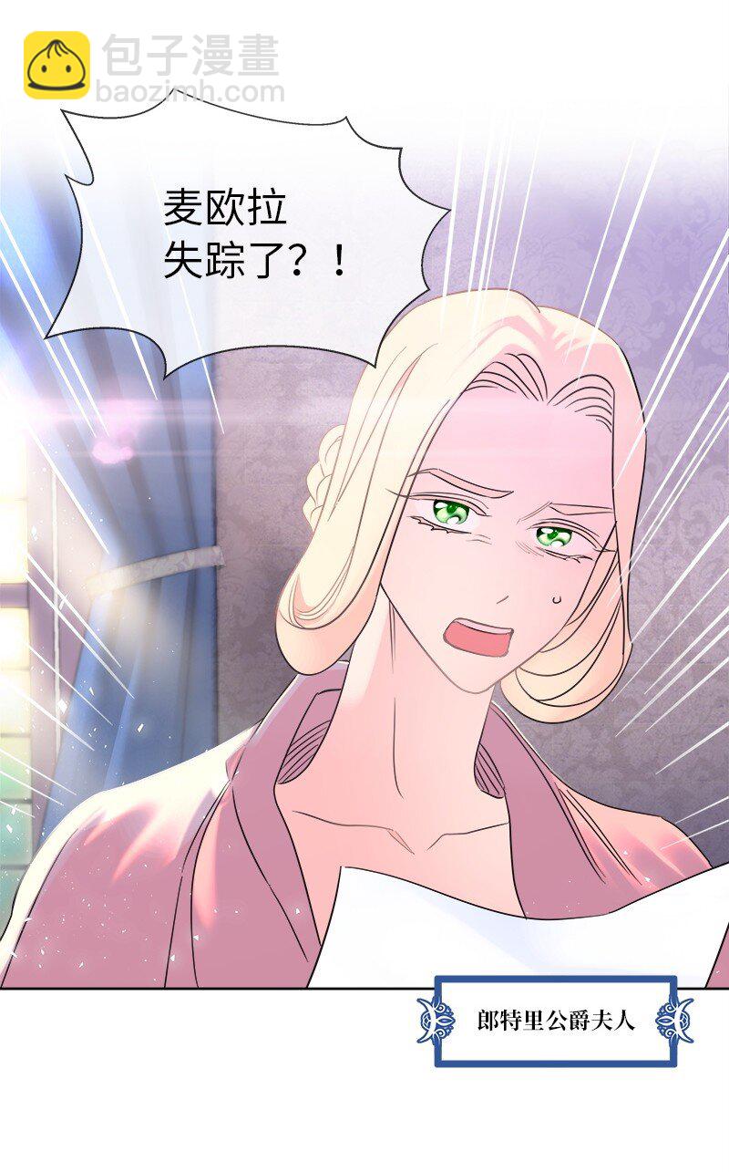 《穿越翻车指南》02 失踪 第15页