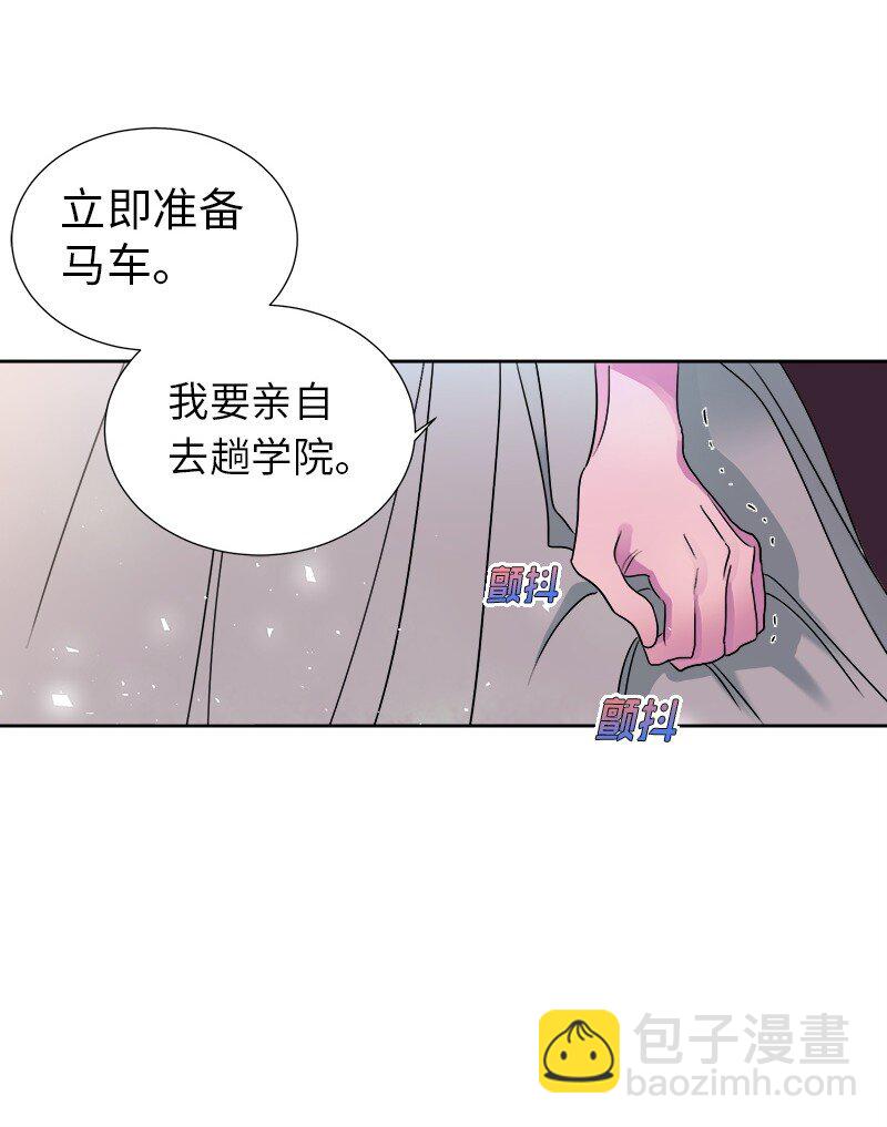 《穿越翻车指南》02 失踪 第16页