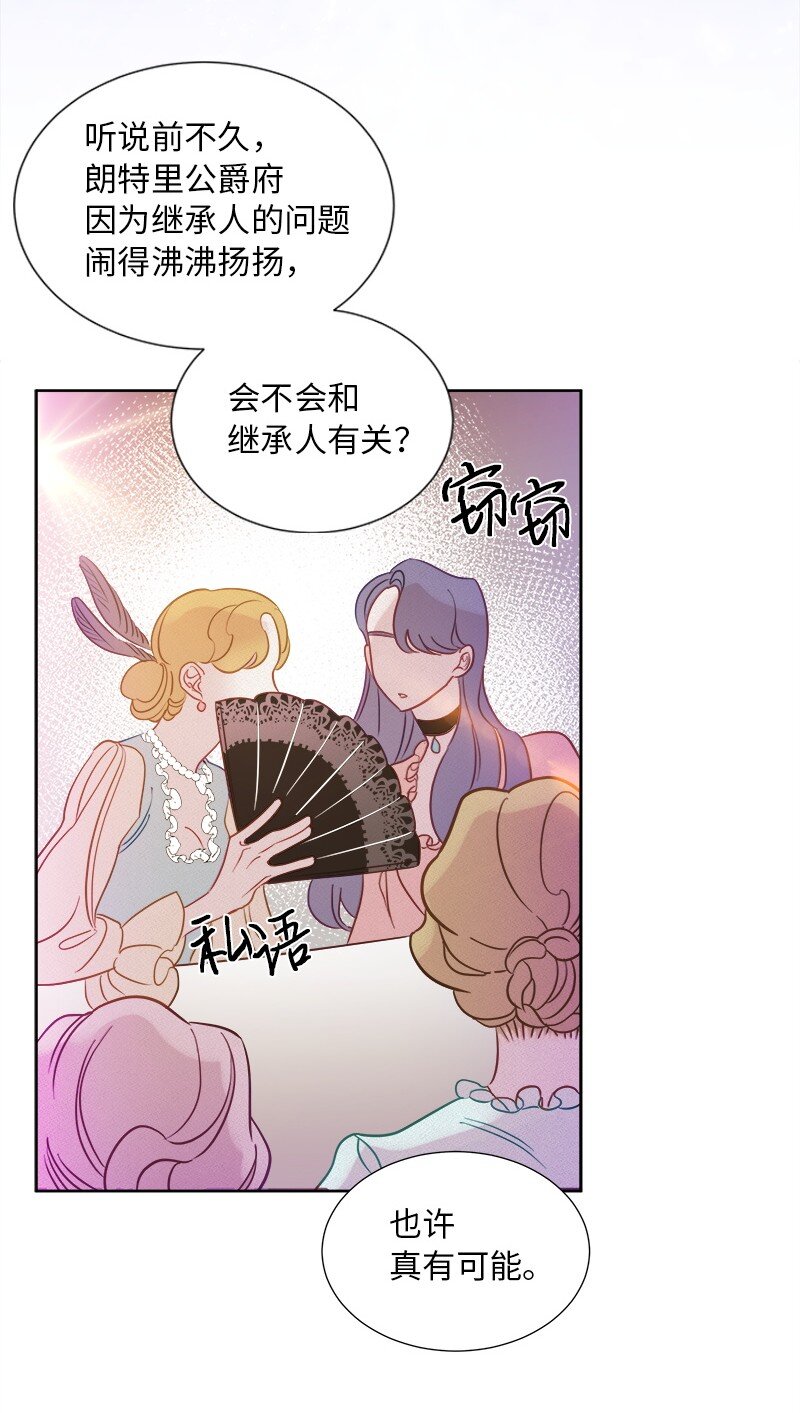 《穿越翻车指南》02 失踪 第20页