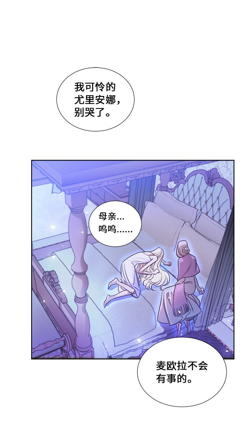 《穿越翻车指南》02 失踪 第23页