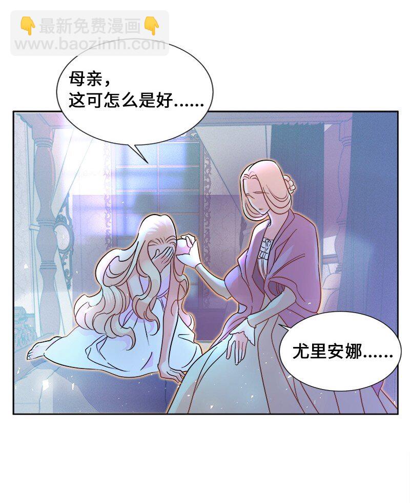 《穿越翻车指南》02 失踪 第24页
