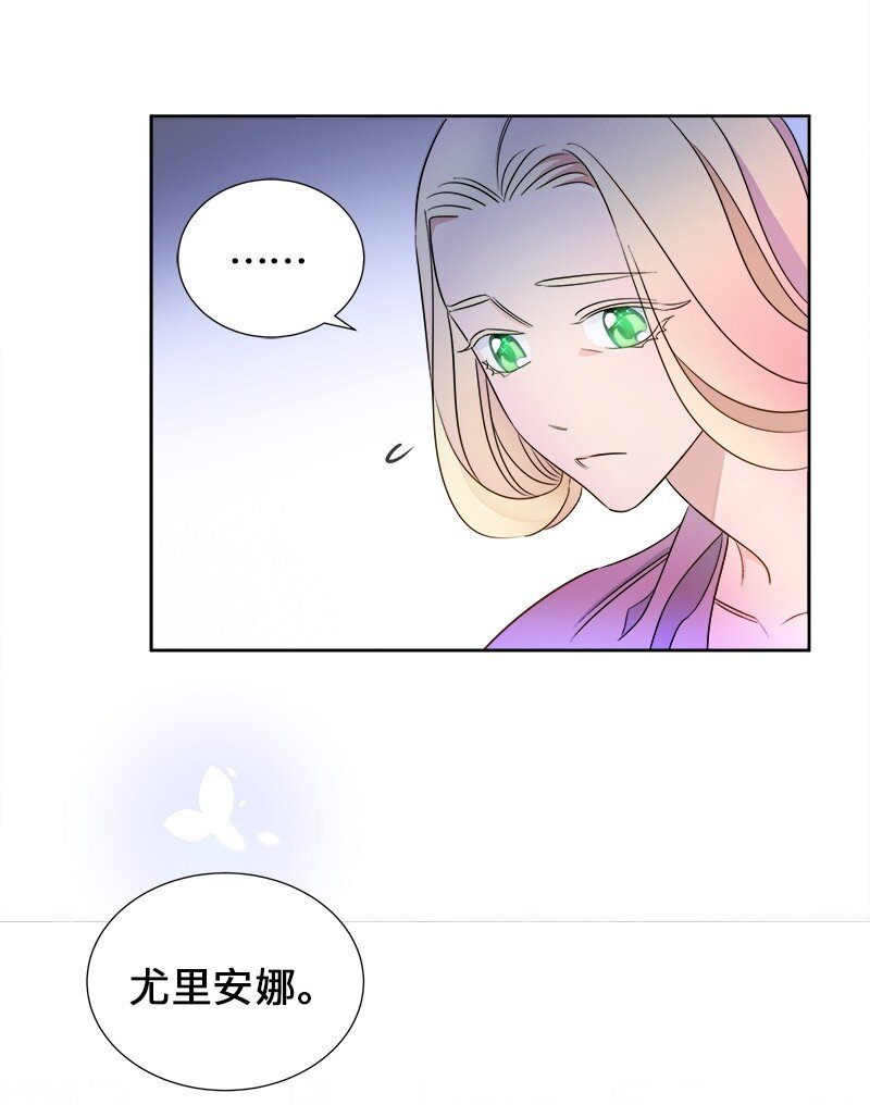 《穿越翻车指南》02 失踪 第25页