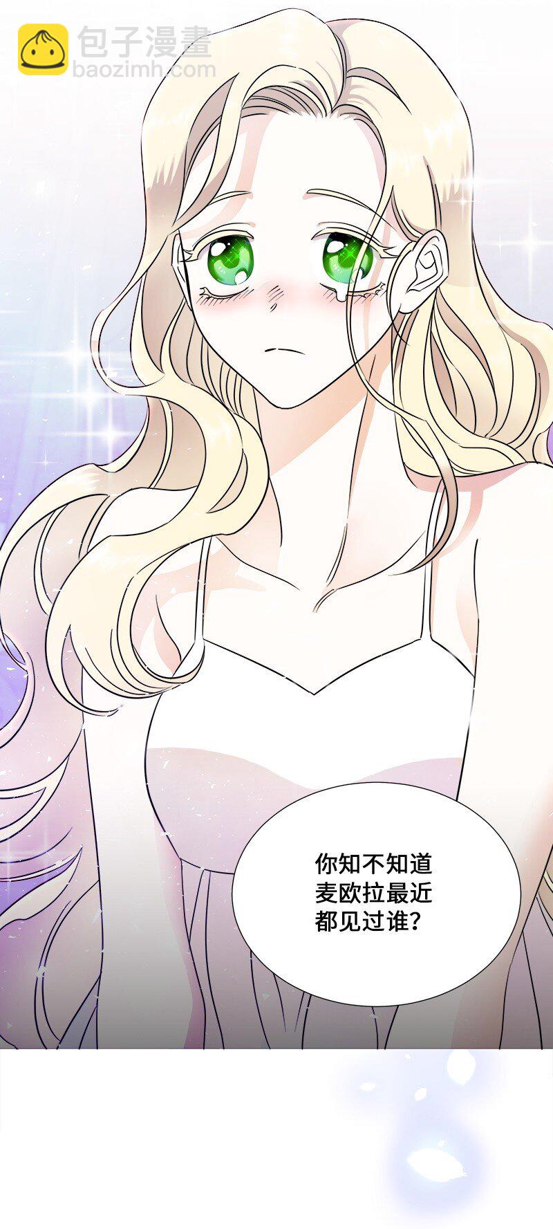 《穿越翻车指南》02 失踪 第26页
