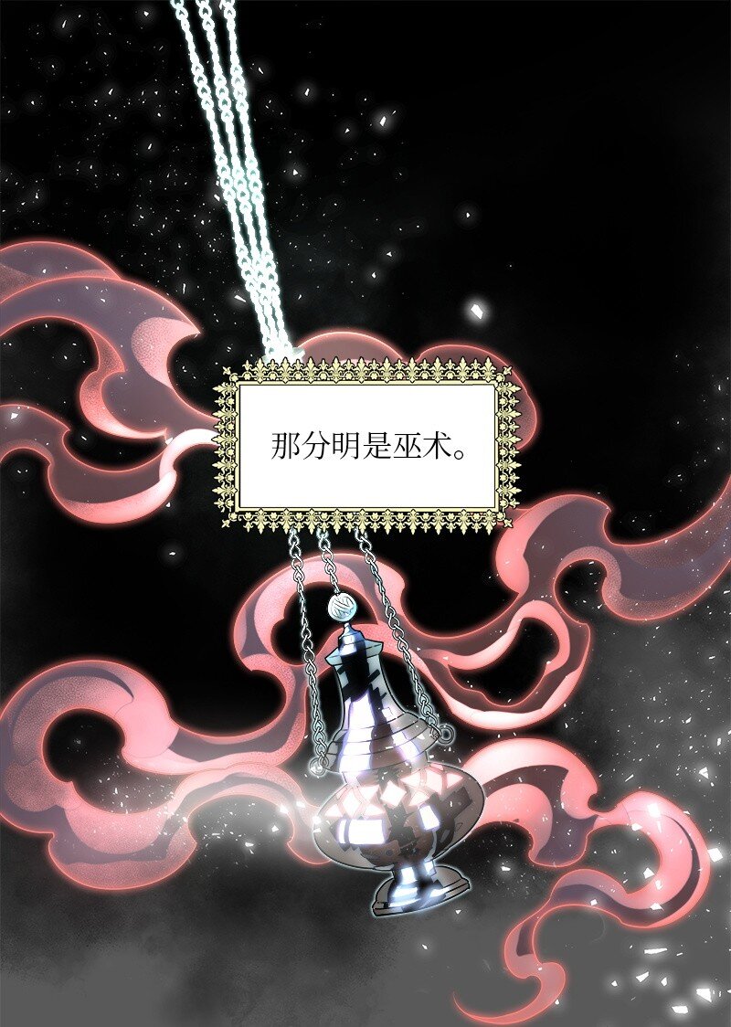 《穿越翻车指南》02 失踪 第2页