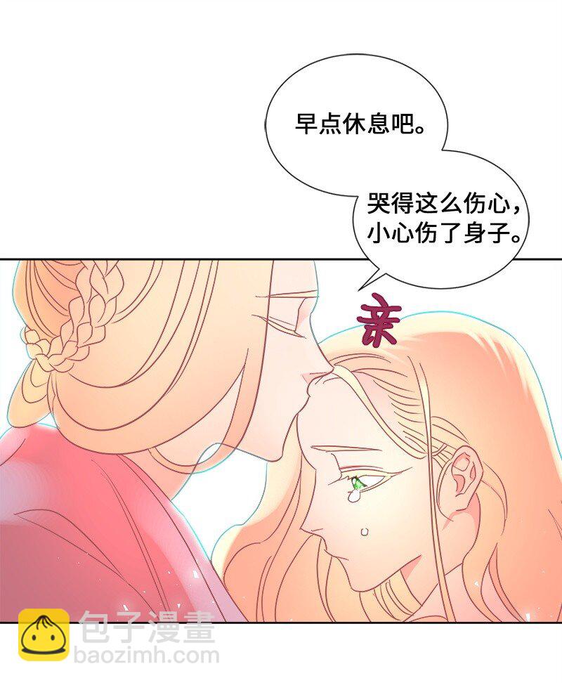 《穿越翻车指南》02 失踪 第30页
