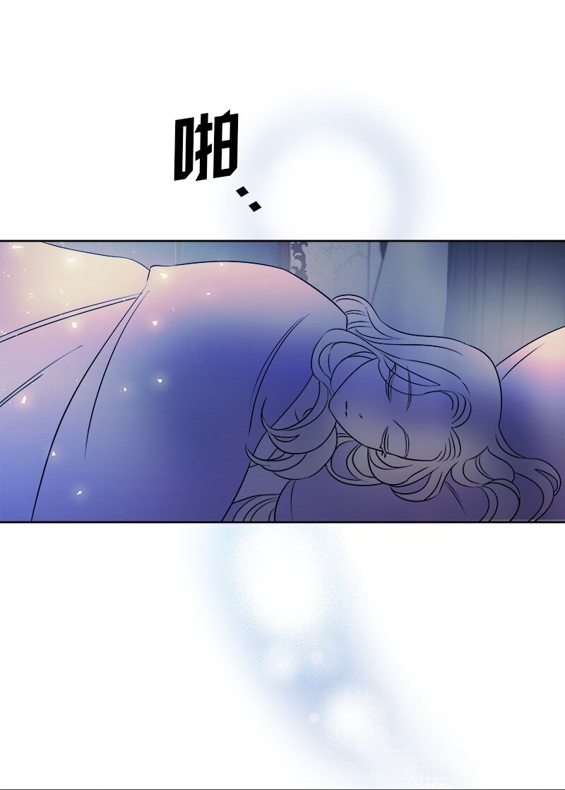 《穿越翻车指南》02 失踪 第33页