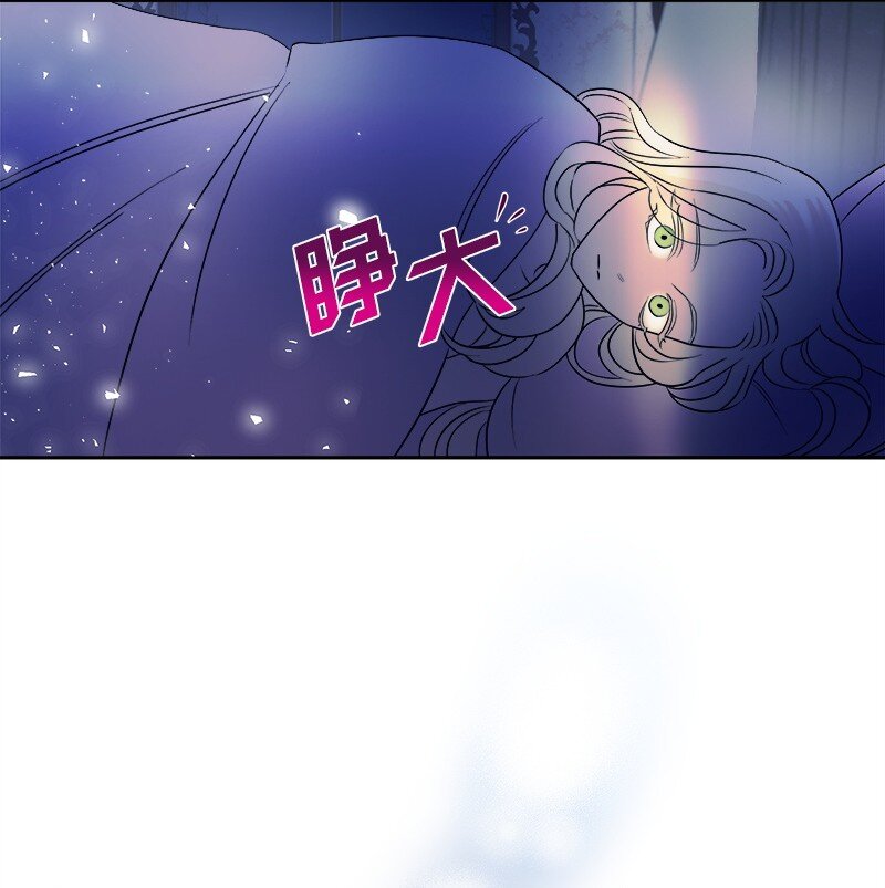 《穿越翻车指南》02 失踪 第34页