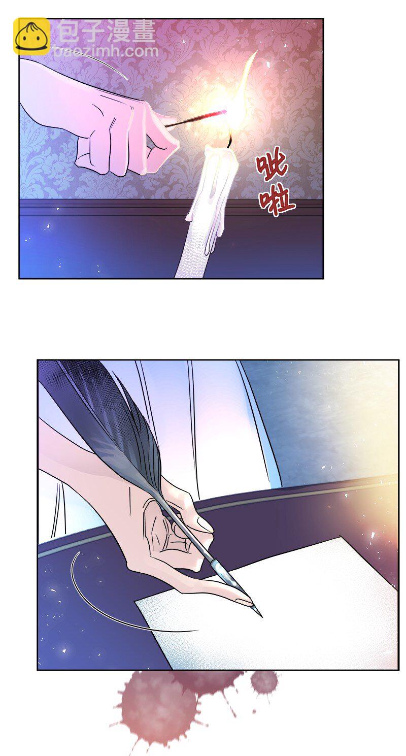 《穿越翻车指南》02 失踪 第37页