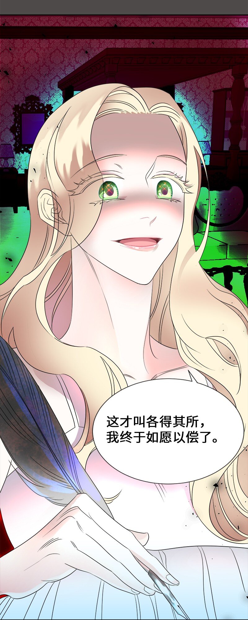 《穿越翻车指南》02 失踪 第39页