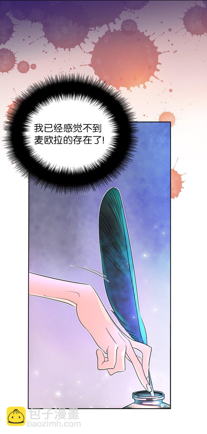 《穿越翻车指南》02 失踪 第40页