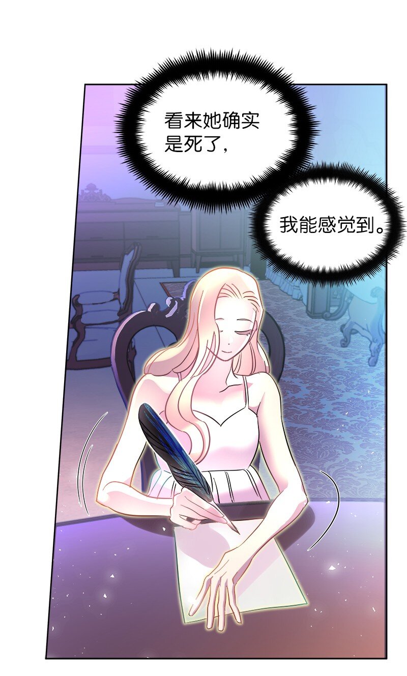 《穿越翻车指南》02 失踪 第41页
