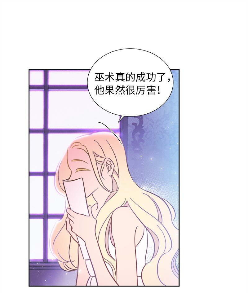 《穿越翻车指南》02 失踪 第42页