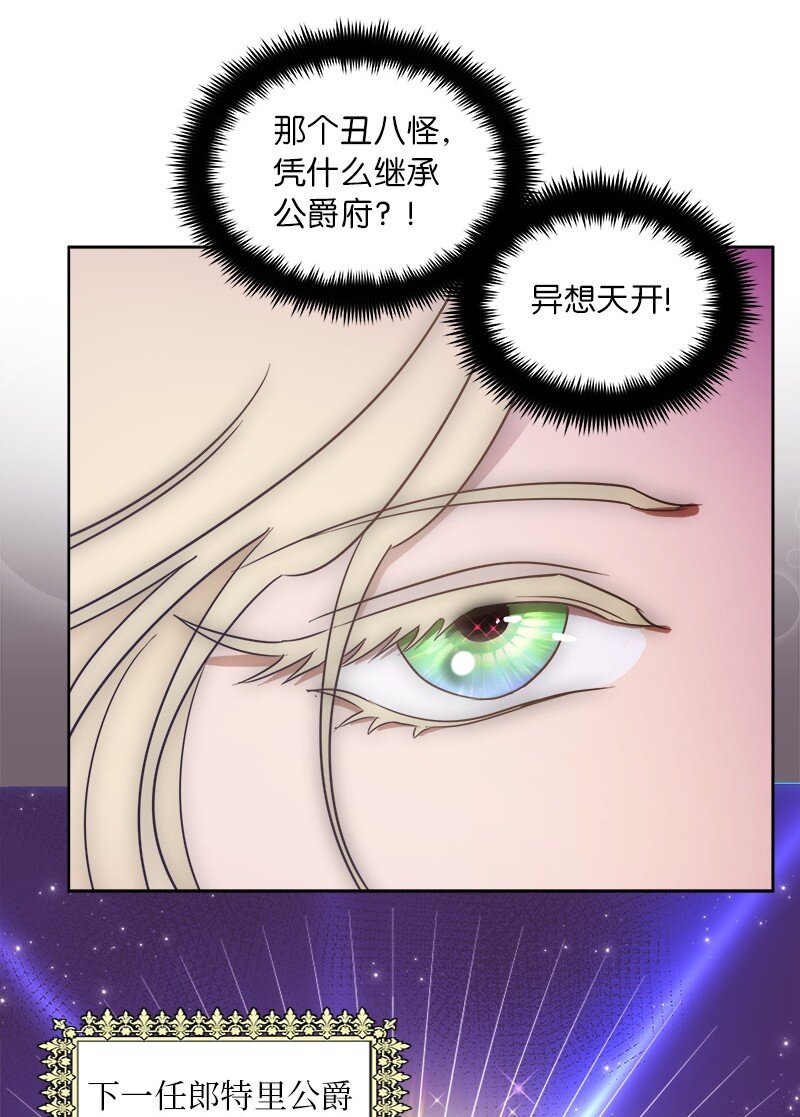 《穿越翻车指南》02 失踪 第43页