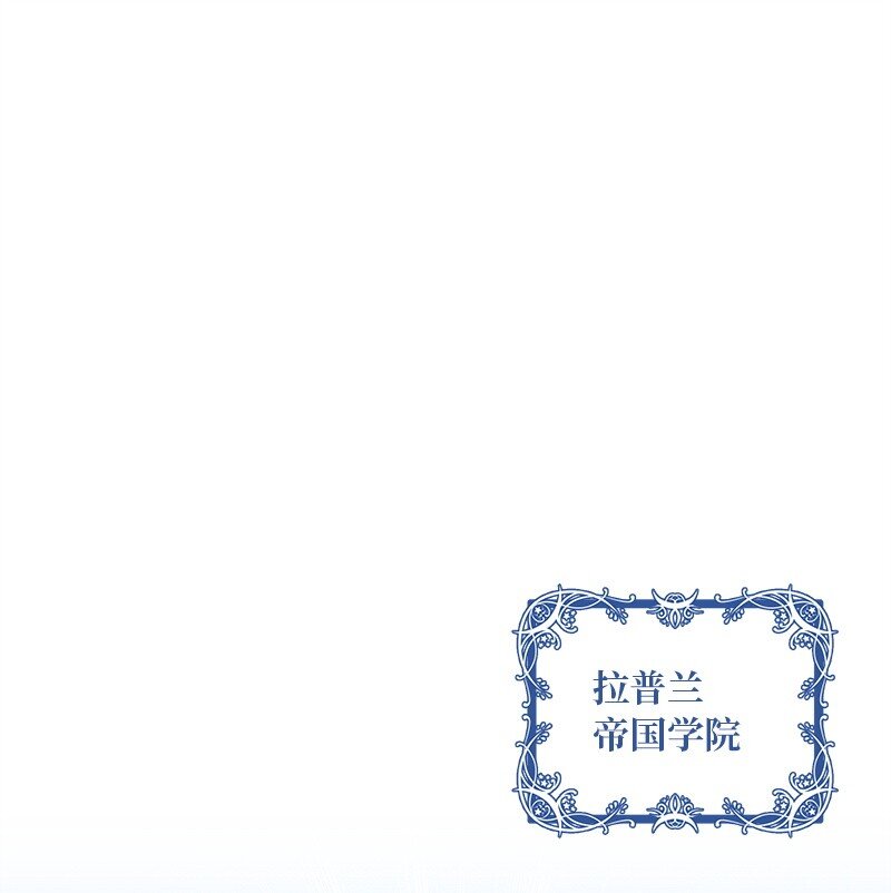 《穿越翻车指南》02 失踪 第9页