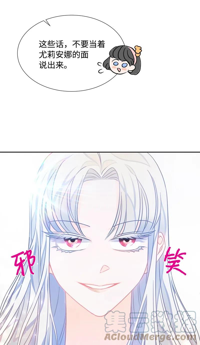 《穿越翻车指南》08 闹鬼传言 第16页